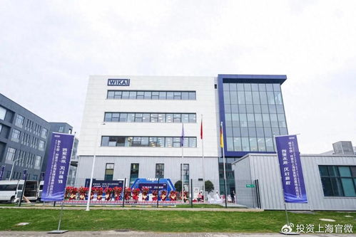 德國威卡上海研發制造新基地在松江啟用，深化在華技術服務與技術創新布局